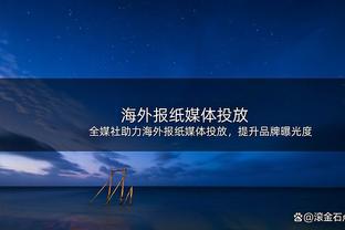 意天空记者：劳塔罗续约谈判乐观，但双方年薪差距仍有200万欧元